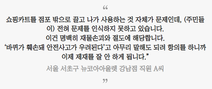 충격적인 강남 아파트 상황 ㄷㄷ 